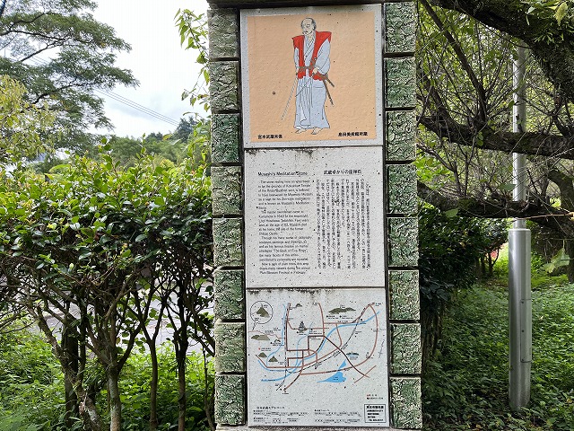 今もある！宮本武蔵が座禅を組んだ岩を発見！