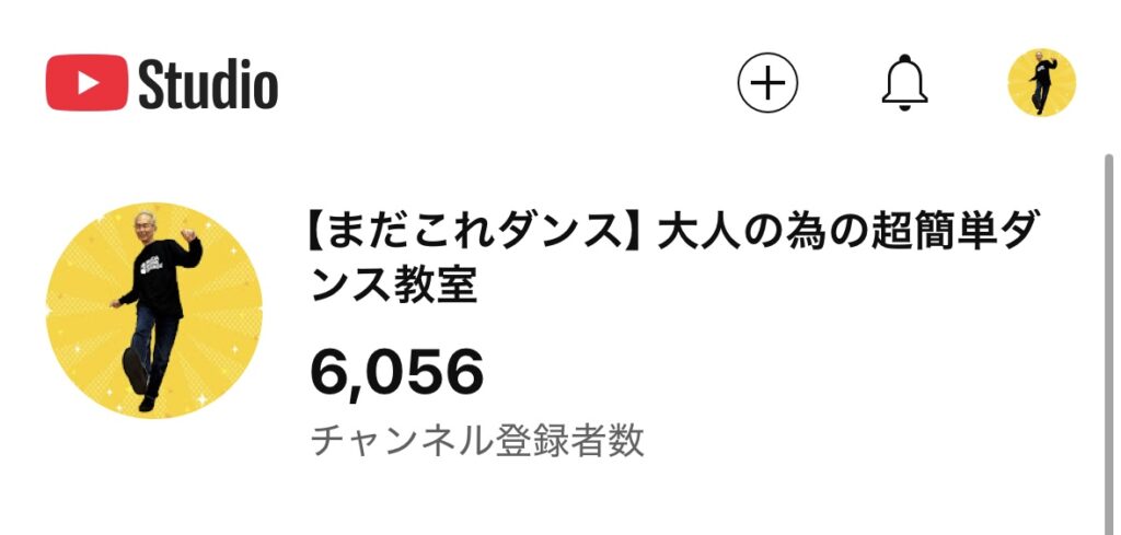 チャンネル登録6千