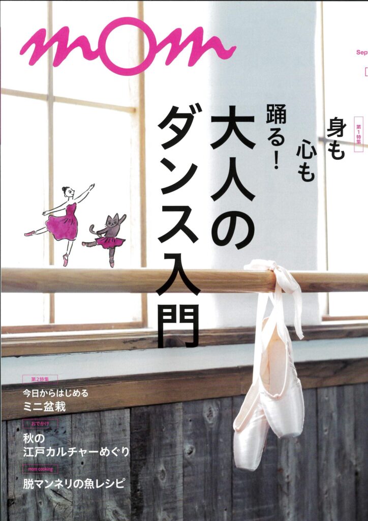 mom(モム)に掲載されました