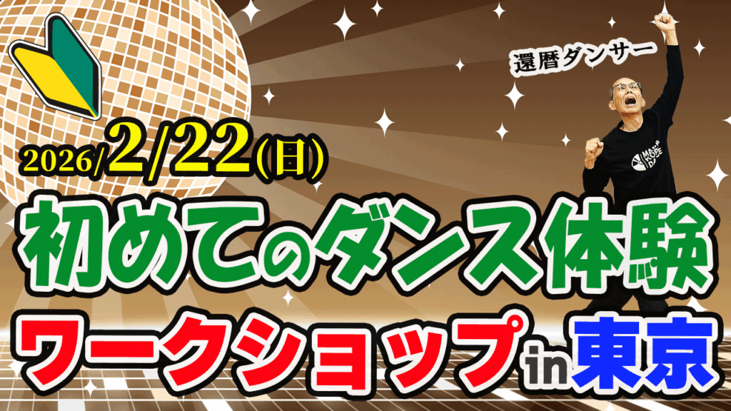 ワークショップ開催